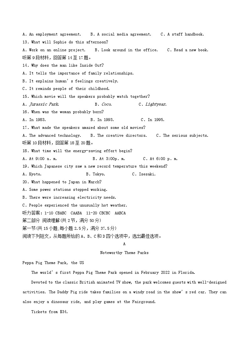 福建省厦门市2024_2025学年高一英语下学期6月第二次月考试题第2页