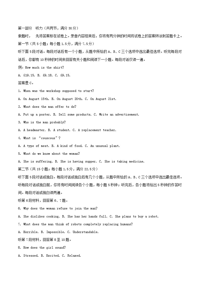 河南省2024_2025学年高二英语下学期5月大联考试题第1页