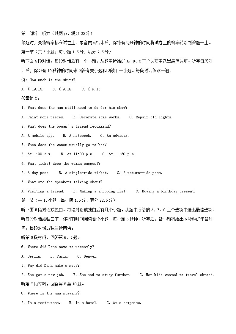 河南省2024_2025学年高一英语下学期5月大联考试题第1页