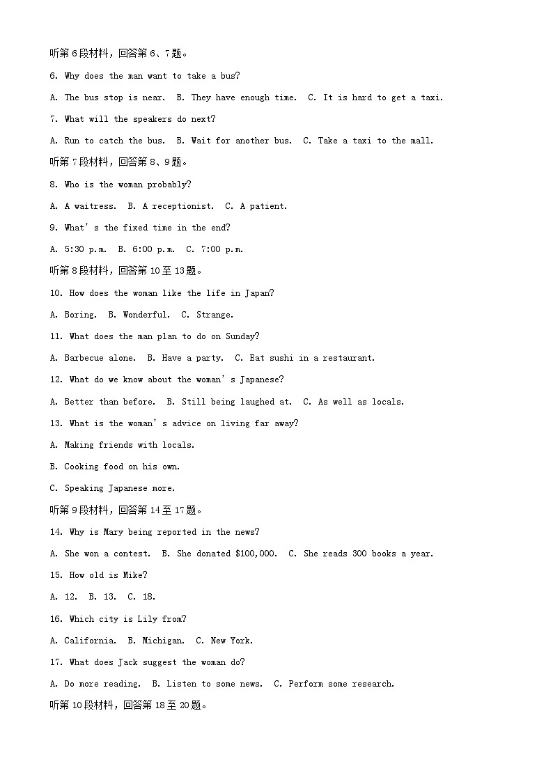 湖北省武汉市部分重点中学2024_2025学年高一英语下学期期末联考试卷含解析第2页