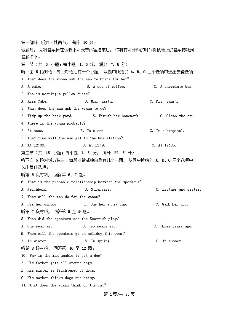 湖北剩州市沙市2024_2025学年高二英语下学期6月月考试题解析版第1页