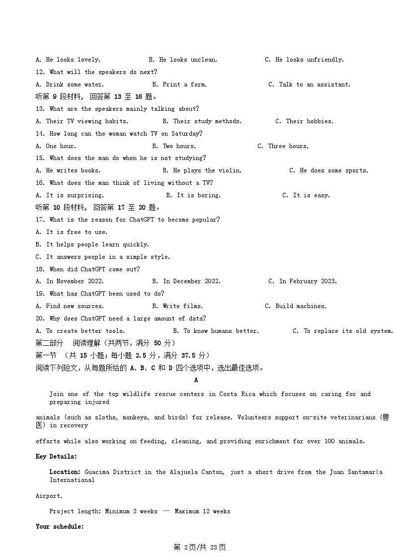 湖北剩州市沙市2024_2025学年高二英语下学期6月月考试题解析版第2页