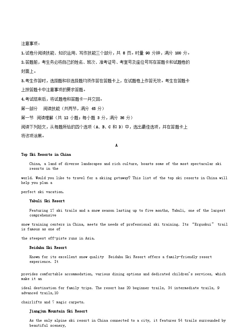 湖南省郴州市2024_2025学年高二英语下学期学业水平考试第二次监测试题含解析第1页