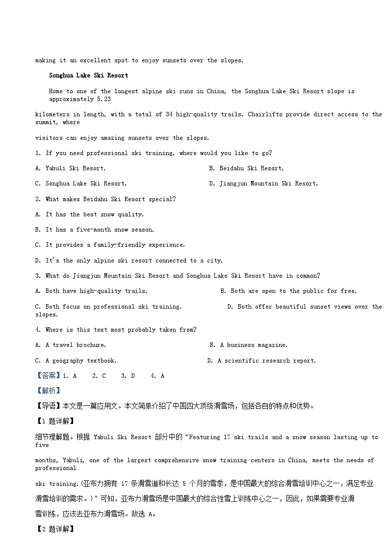 湖南省郴州市2024_2025学年高二英语下学期学业水平考试第二次监测试题含解析第3页