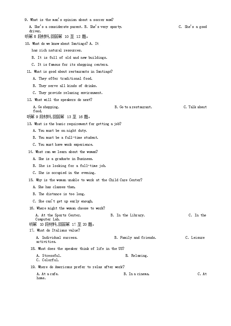 湖南省长沙市2024_2025学年高二英语下学期6月期末考试第2页