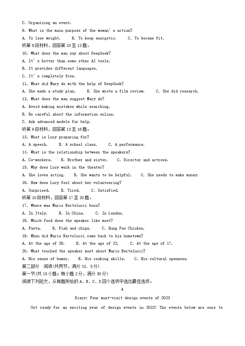 湖南省长沙市2024_2025学年高一英语下学期6月期末试题含解析第2页