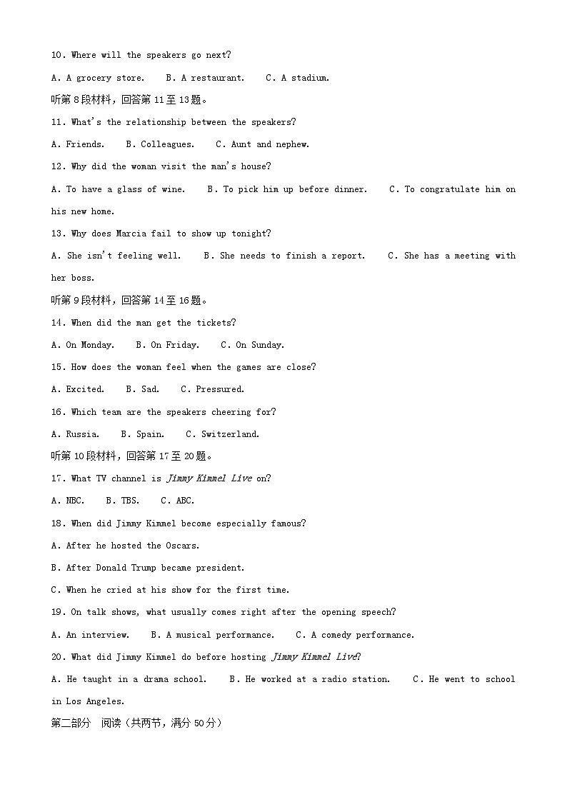 吉林省白山市抚松县2024_2025学年高一英语下学期6月月考试题第2页
