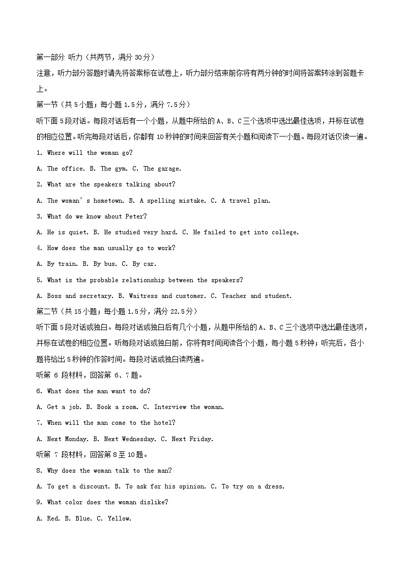 吉林省梅河口市2024_2025学年高二英语下学期5月期中试题第1页