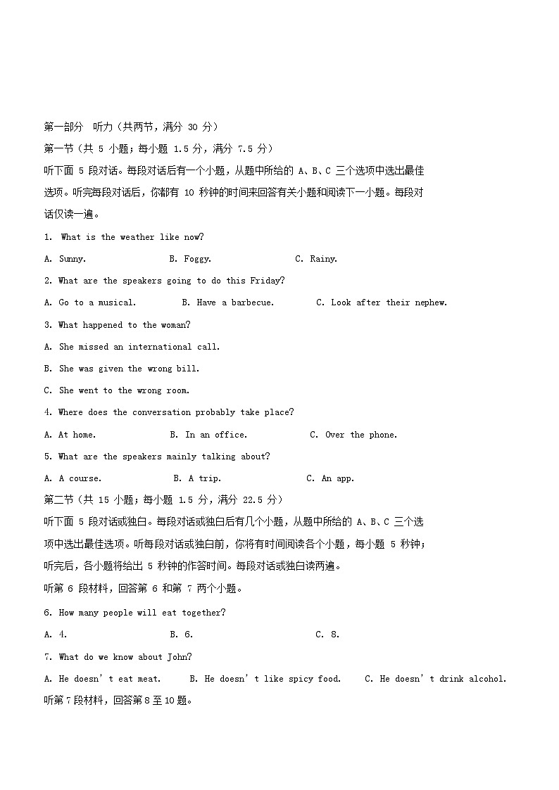 吉林省梅河口市2024_2025学年高一英语下学期5月期中试题第1页
