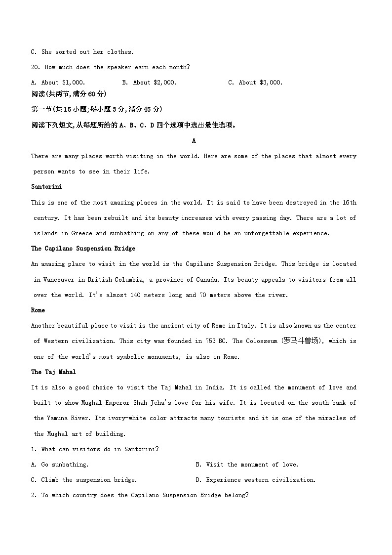 吉林省梅河口市2024_2025学年高一英语下学期5月期中试题第3页