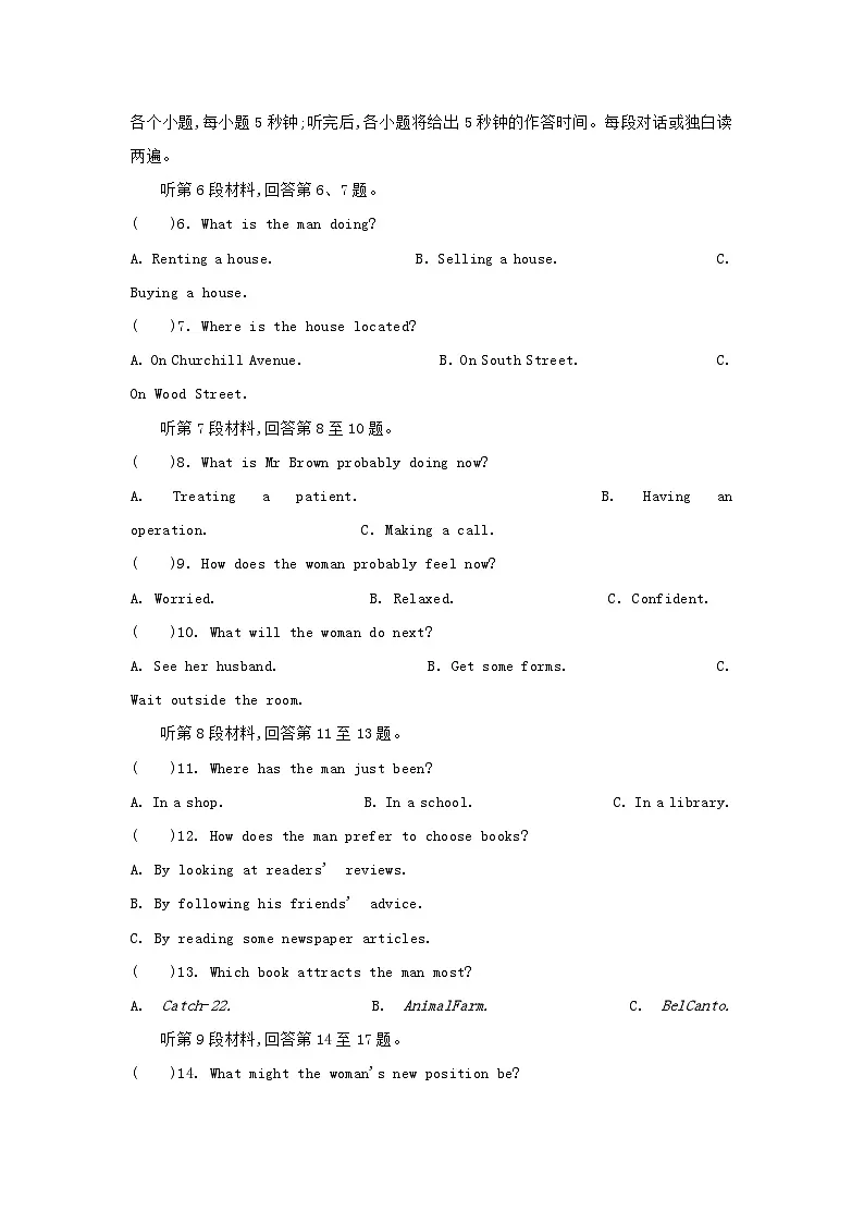 江苏省部分高中2024_2025学年高二英语下学期期末迎考试题含解析第2页