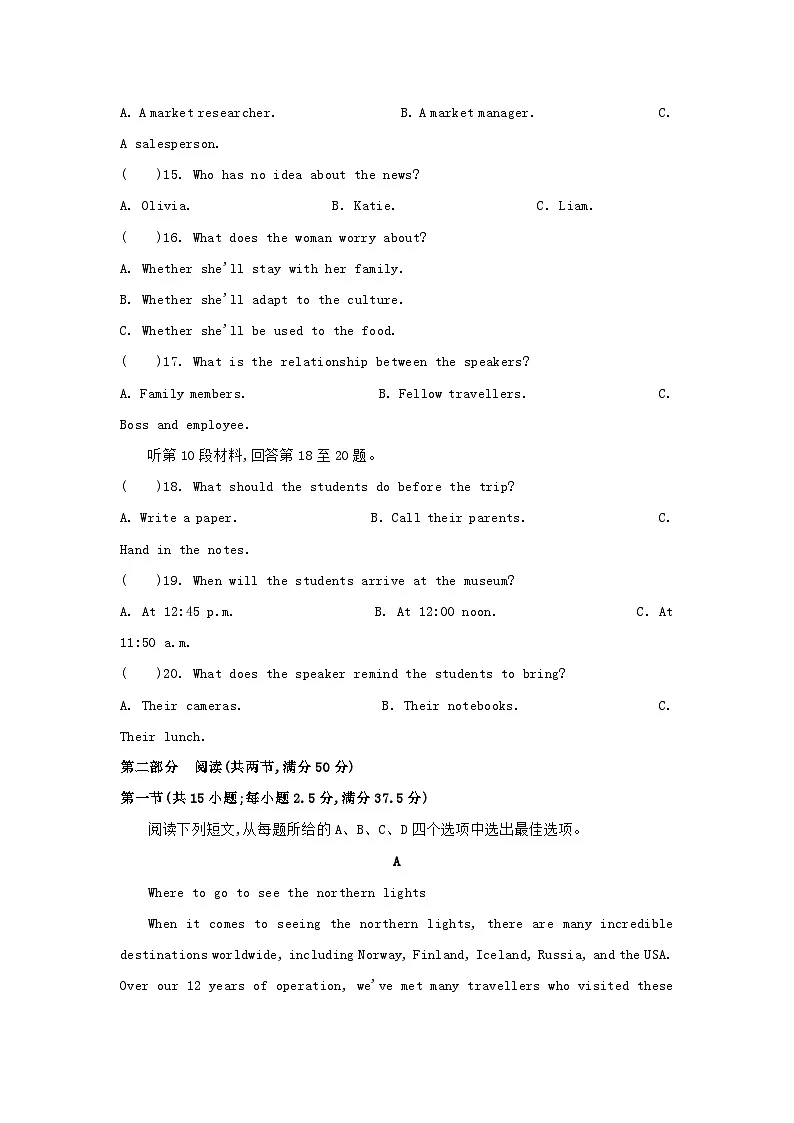江苏省部分高中2024_2025学年高二英语下学期期末迎考试题含解析第3页