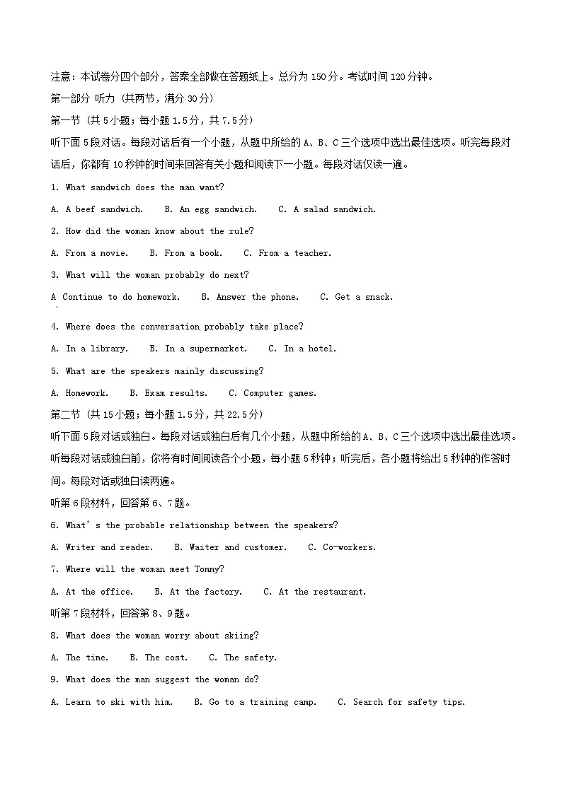 江苏省常州市2024_2025学年高一英语下学期4月期中试题第1页