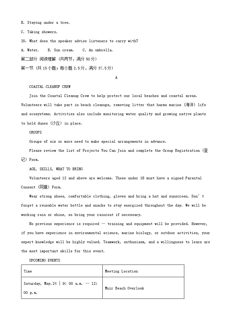 江苏省常州市2024_2025学年高一英语下学期4月期中试题第3页
