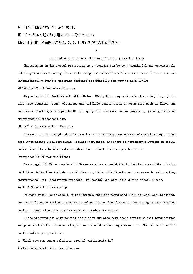 江苏省五市十一校2024_2025学年高二英语下学期5月阶段联考试题第3页