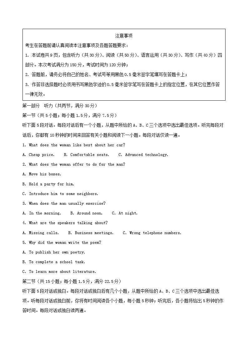江苏省镇江市丹阳市2024_2025学年高一英语下学期6月期末考试第1页