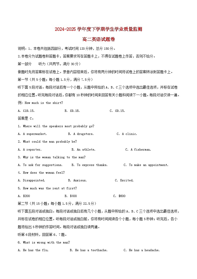 江西省抚州市2024_2025学年高二英语下学期期末考试第1页