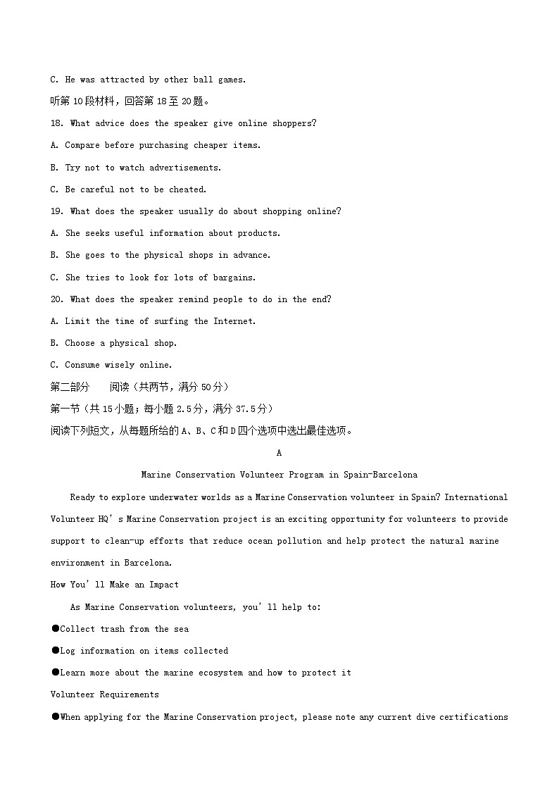 江西省抚州市2024_2025学年高二英语下学期期末考试第3页