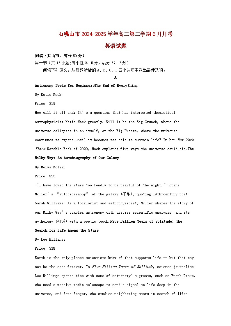 宁夏回族自治区石嘴山市2024_2025学年高二英语下学期6月月考试题第1页