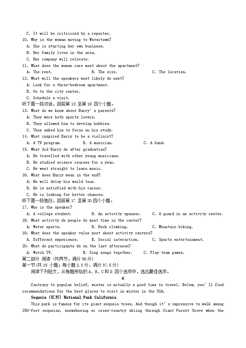 陕西省安康市七校2024_2025学年高二英语下学期7月期末联考试题第2页