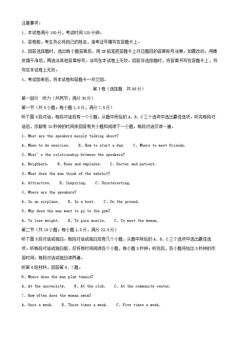 陕西枢校2024_2025学年高二英语下学期6月月考试题第1页
