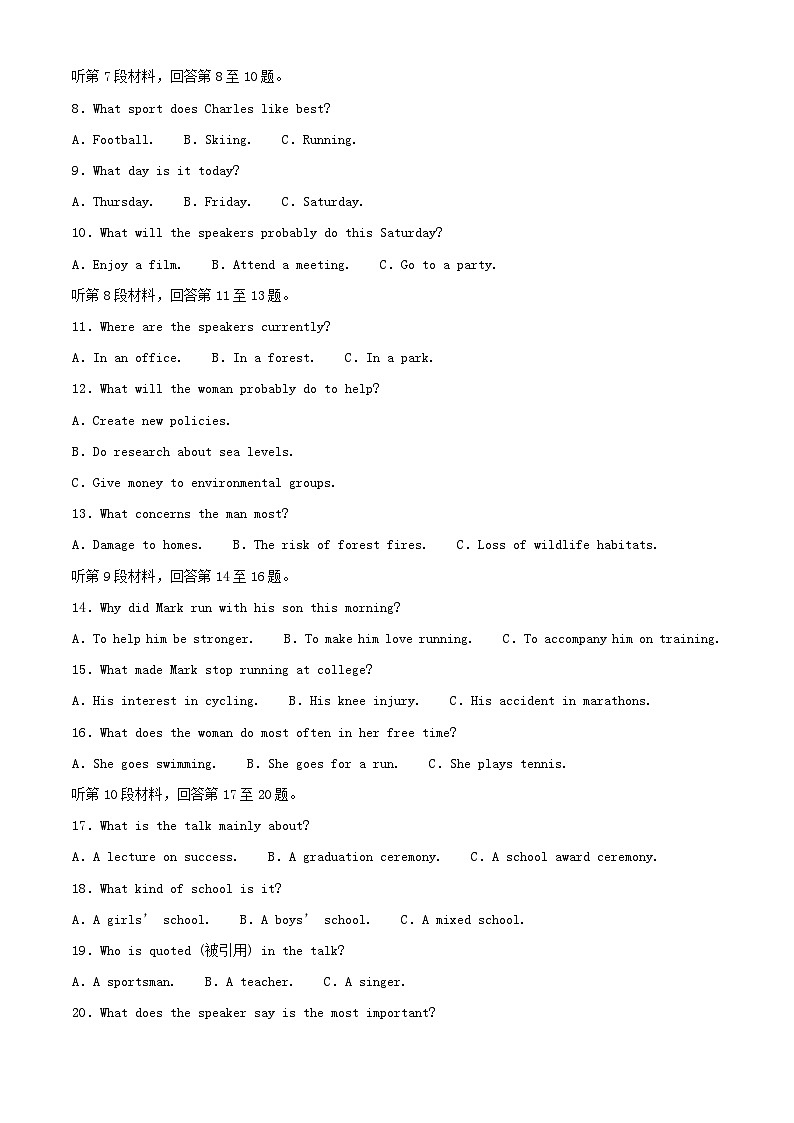 陕西枢校2024_2025学年高二英语下学期6月月考试题第2页