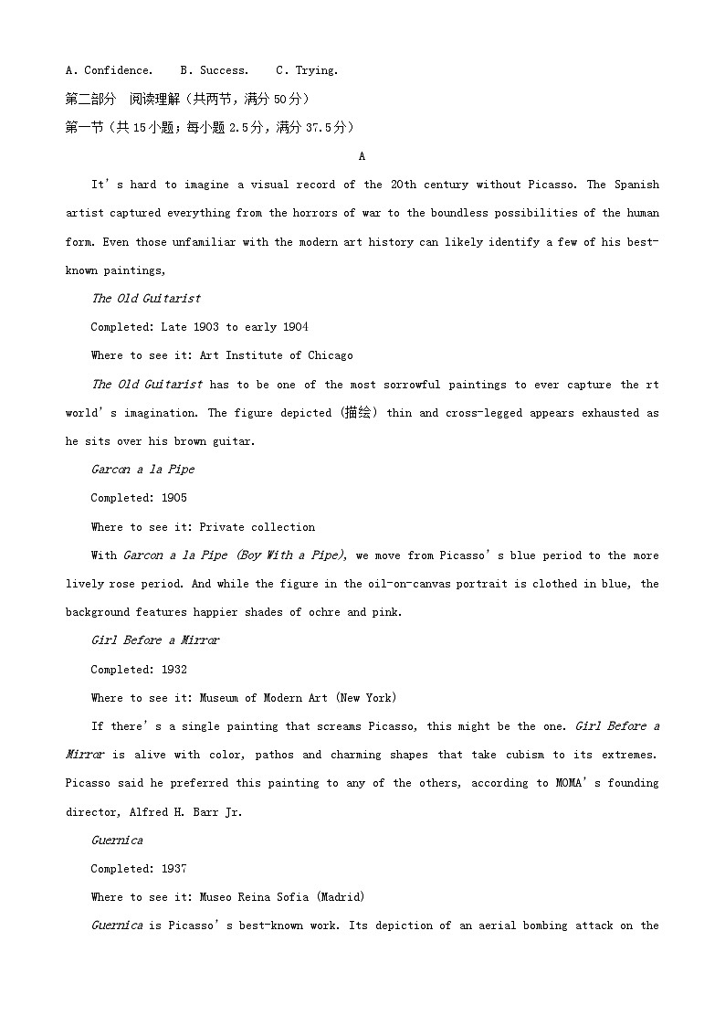 陕西枢校2024_2025学年高二英语下学期6月月考试题第3页