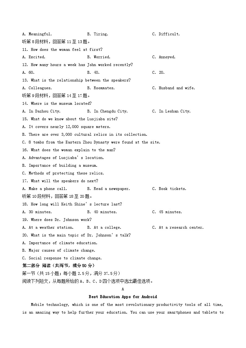 重庆市2024_2025学年高二英语下学期期末考试第2页