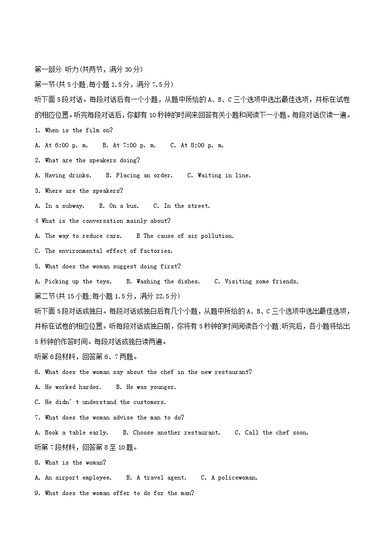 重庆市2024_2025学年高一英语下学期7月期末考试第1页