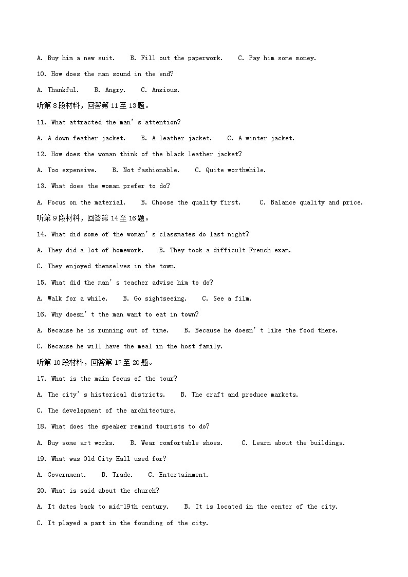 重庆市2024_2025学年高一英语下学期7月期末考试第2页