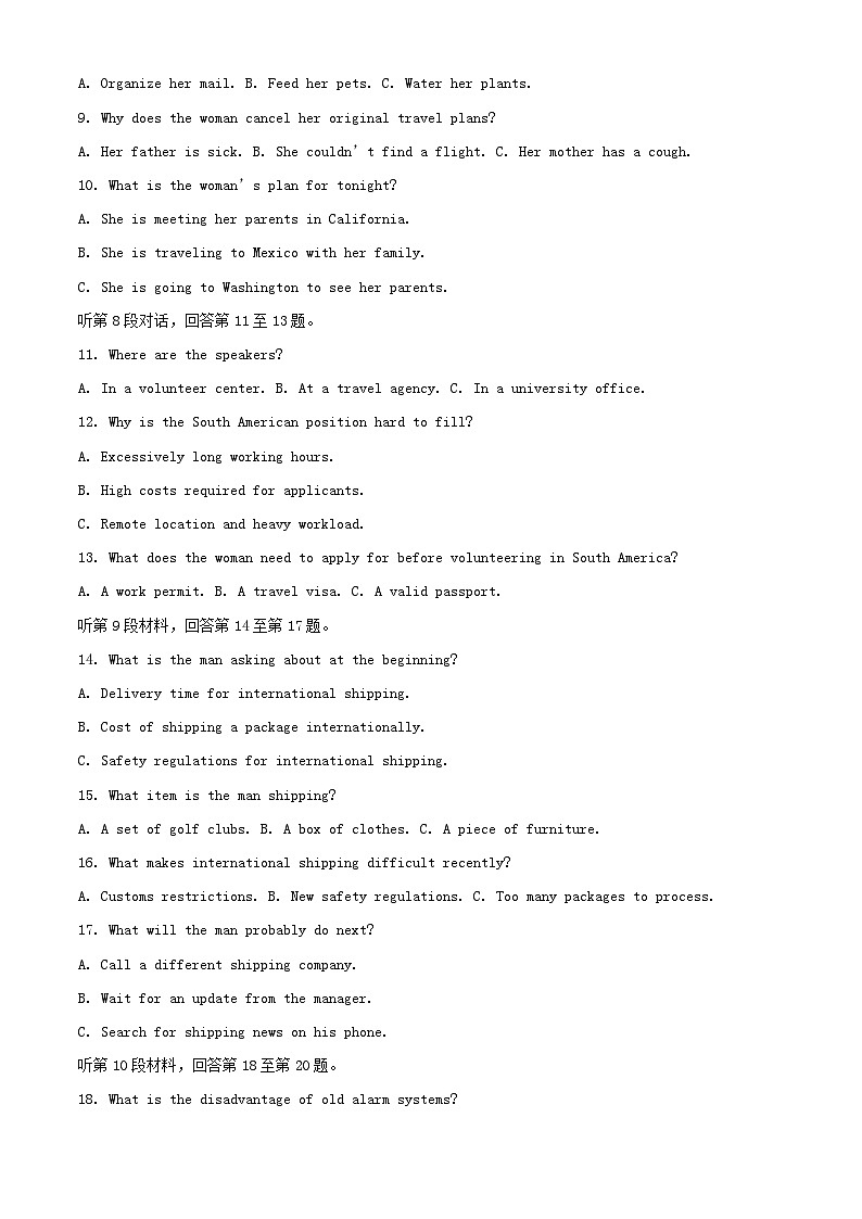 福建省厦门市2024_2025学年高二英语下学期期中测试第2页