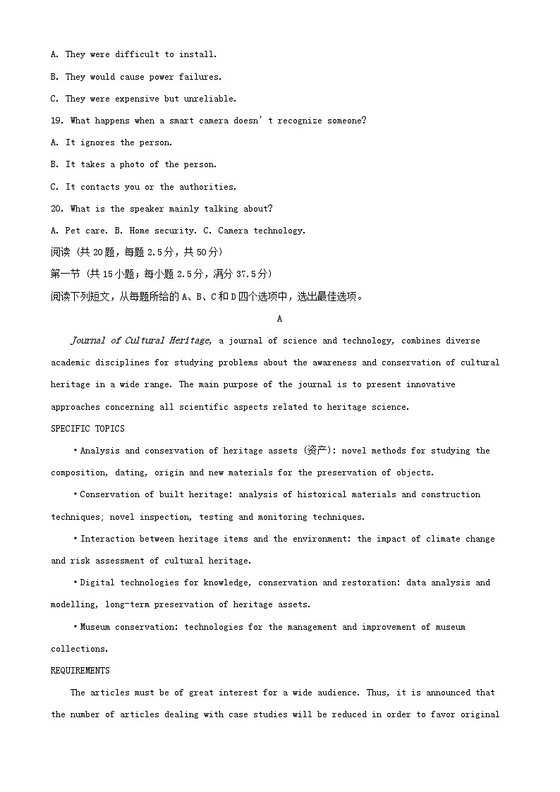 福建省厦门市2024_2025学年高二英语下学期期中测试第3页