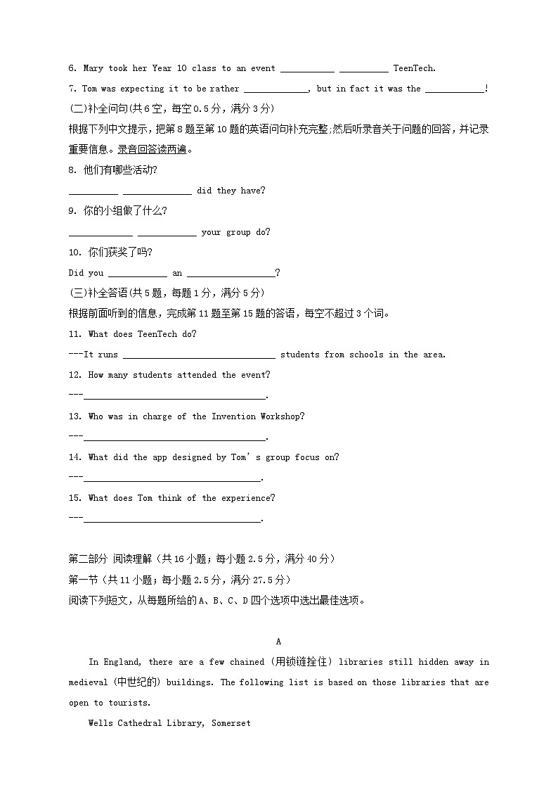 广东省鹤山市2024_2025学年高一英语下学期4月第一阶段考试第2页