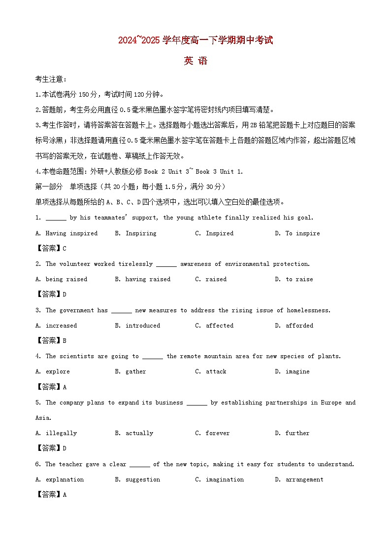 广东省深圳市2024_2025学年高一英语下学期期中测试第1页