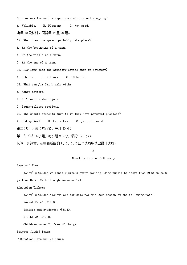 河南省驻马店市2024_2025学年高三英语上学期1月期末试题含解析第3页