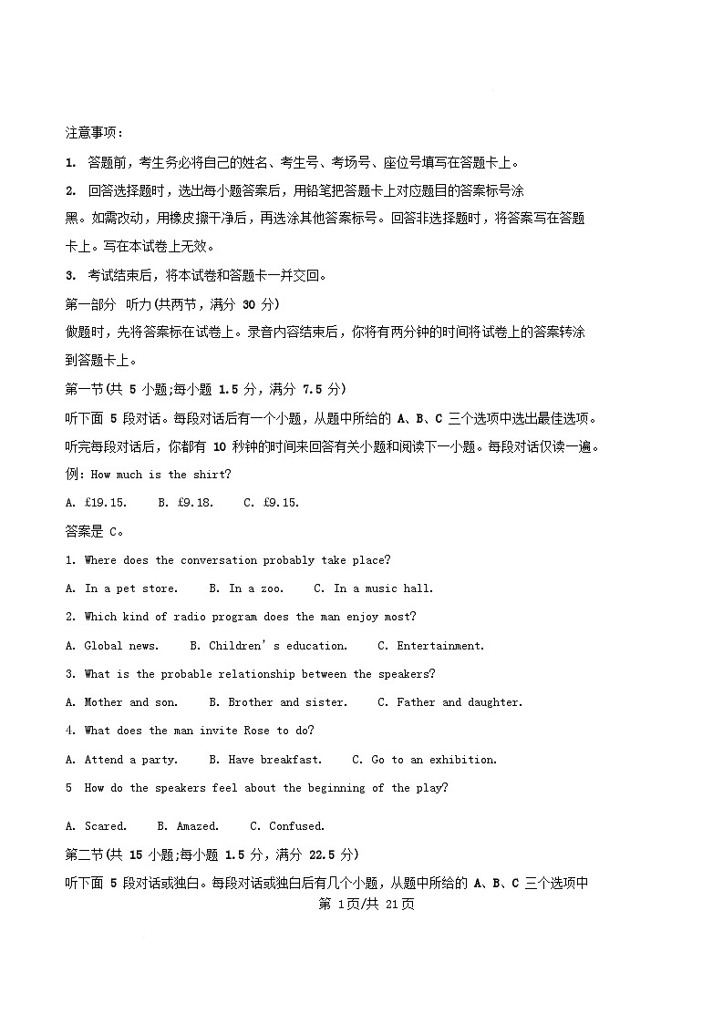 四川省部分学校2024_2025学年高二英语下学期5月月考试题含解析第1页