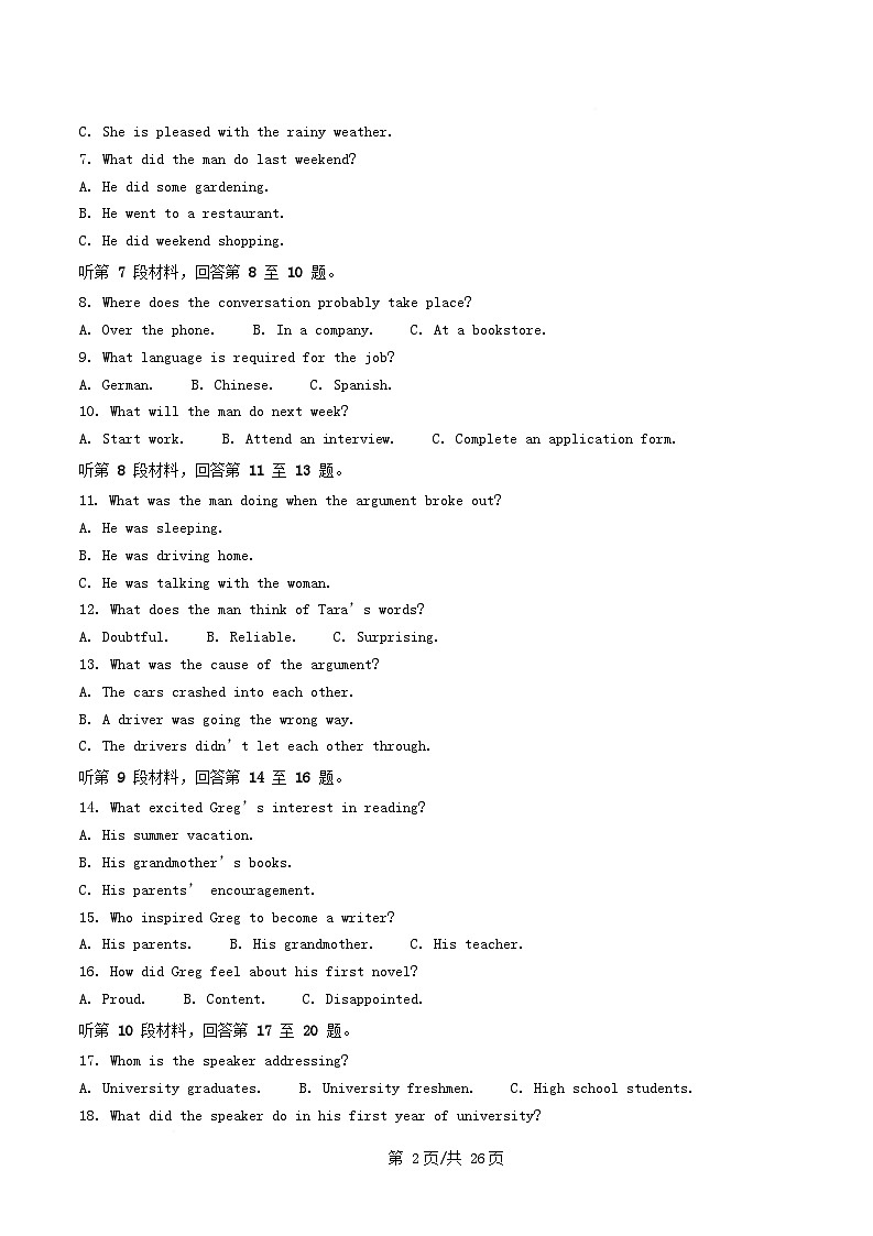 四川省成都市2024_2025学年高一英语下学期6月月考试卷含解析第2页