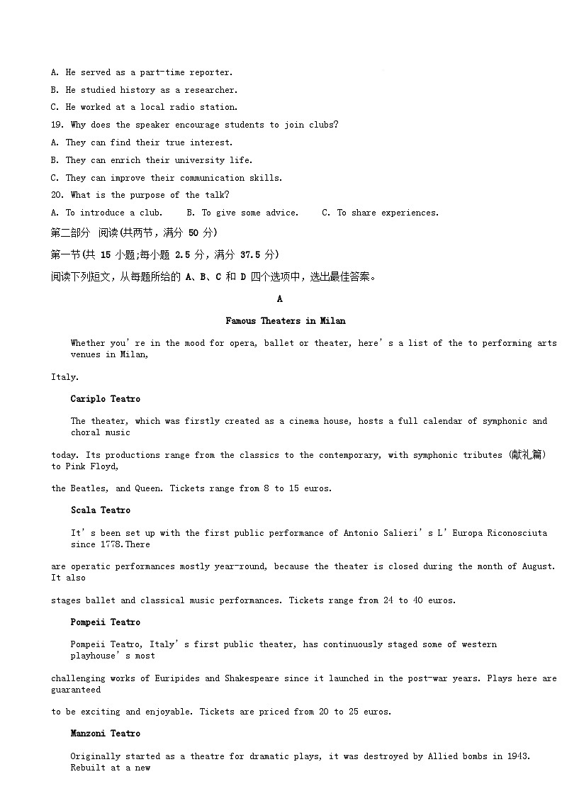 四川省成都市2024_2025学年高一英语下学期6月月考试卷含解析第3页
