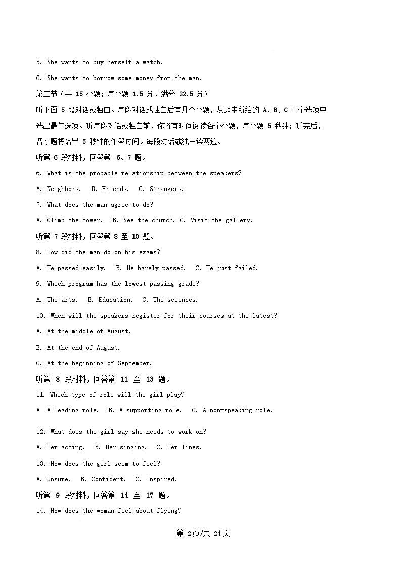四川省绵阳市涪城区2024_2025学年高二英语下学期5月月考试题含解析第2页