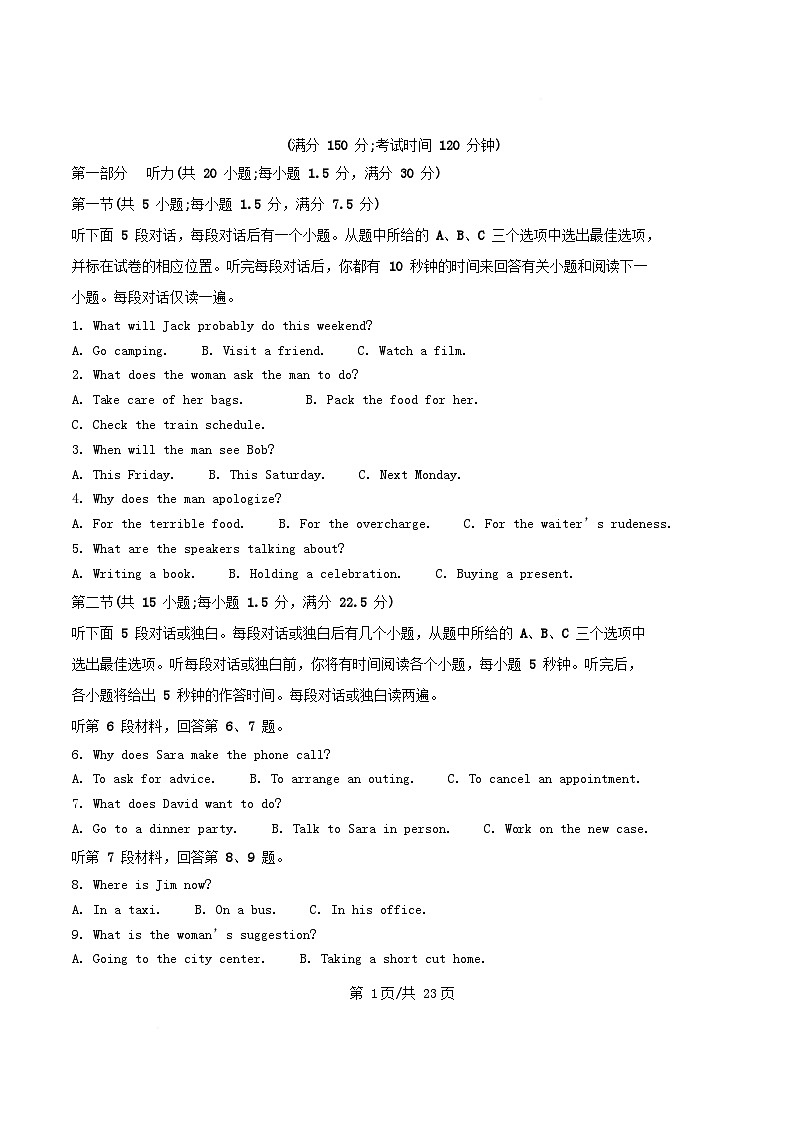 重庆市2024_2025学年高二英语下学期第二次月考试题含解析第1页