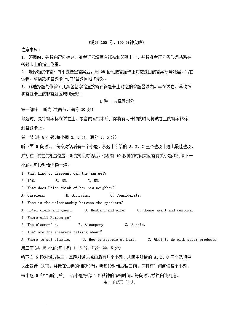 重庆市2024_2025学年高一英语下学期5月考试题含解析第1页