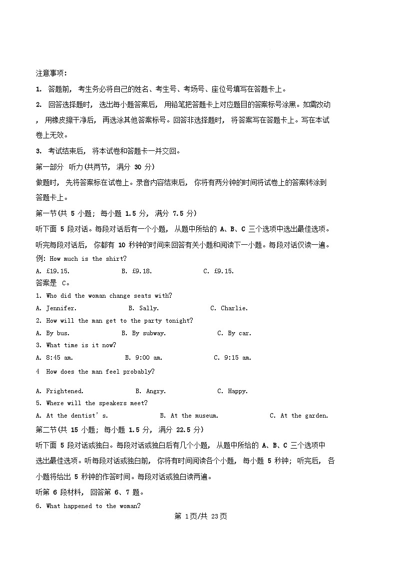 重庆市万州区联考2024_2025学年高一英语下学期5月月考试题含解析第1页