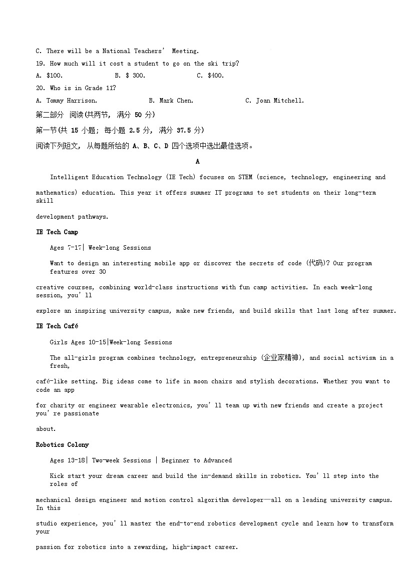 重庆市万州区联考2024_2025学年高一英语下学期5月月考试题含解析第3页