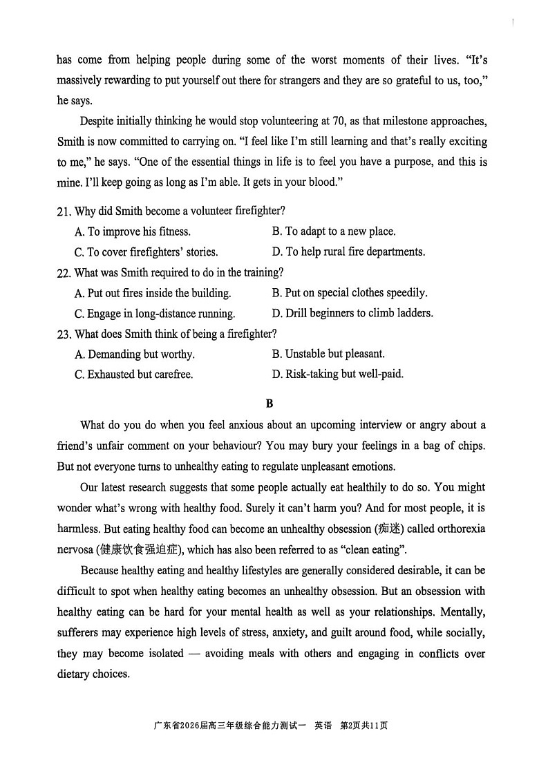 2025-2026学年广东省高三上学期开学一模联考英语试卷第2页
