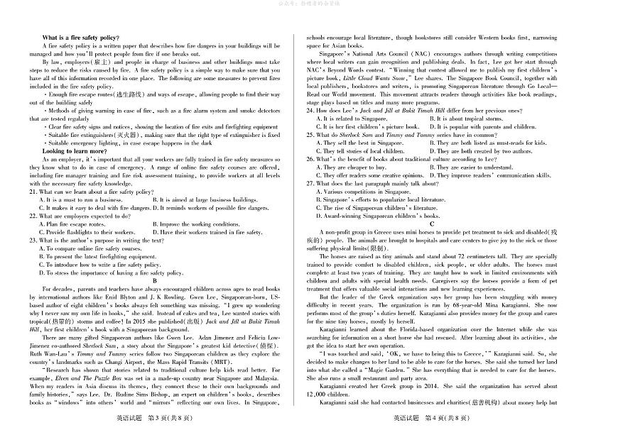 2024—2025学年高一年级(下)安徽省天一文化3月调研考试英语试卷第2页
