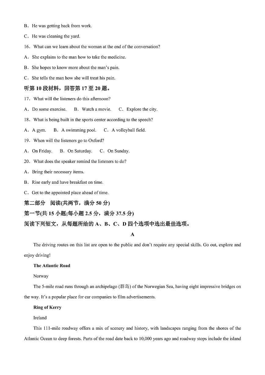 安徽省部分地市2024-2025学年高一下学期开学考试英语试卷+答案第3页