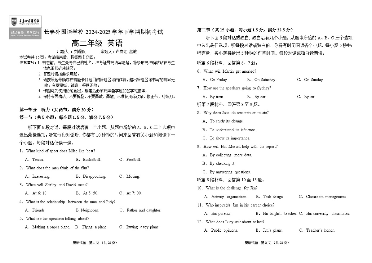 吉林省长春市朝阳区长春外国语学校2024-2025学年高二下学期开学英语试题第1页