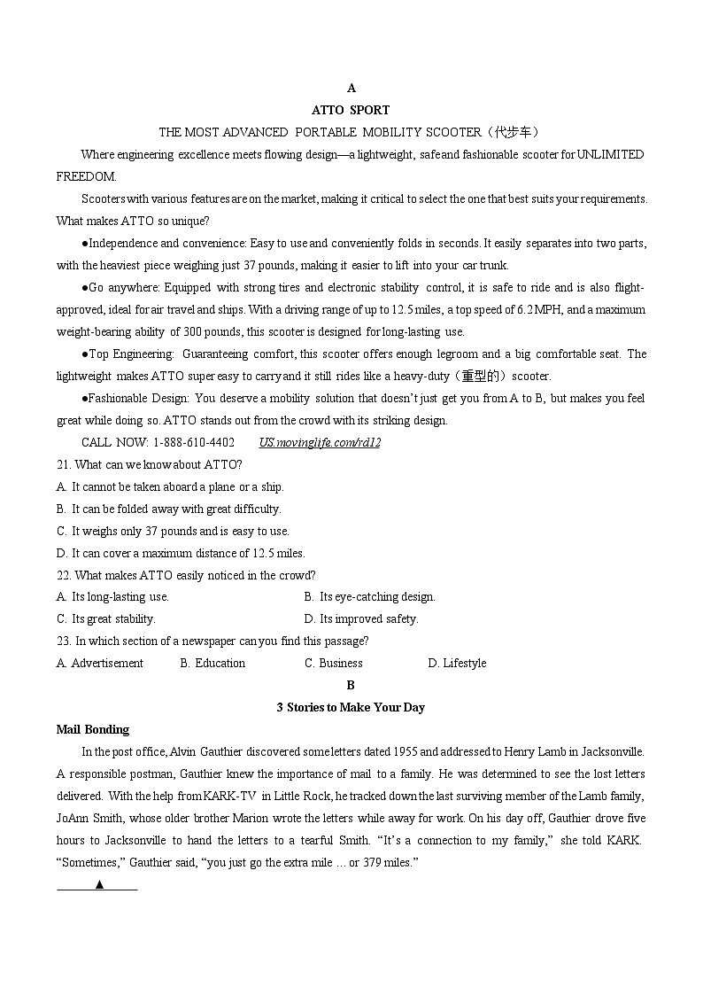 江苏省扬州市2024-2025学年高二上学期1月期末考试试题英语试卷第3页