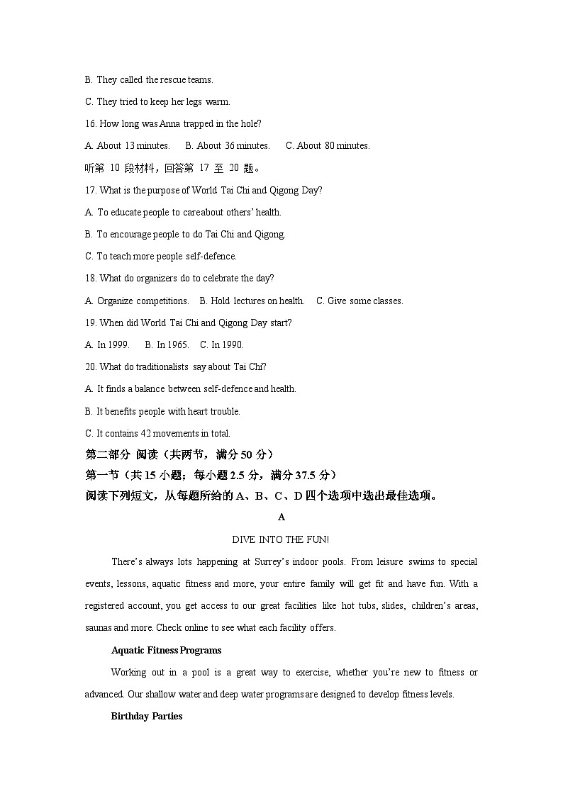 江苏省徐州市第三中学2024-2025学年高二上学期期末抽测模拟试题英语试卷第3页