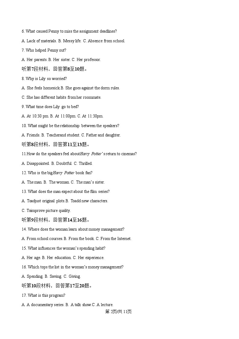 山西省太原市2024-2025学年高二上学期1月期末考试英语试卷第2页